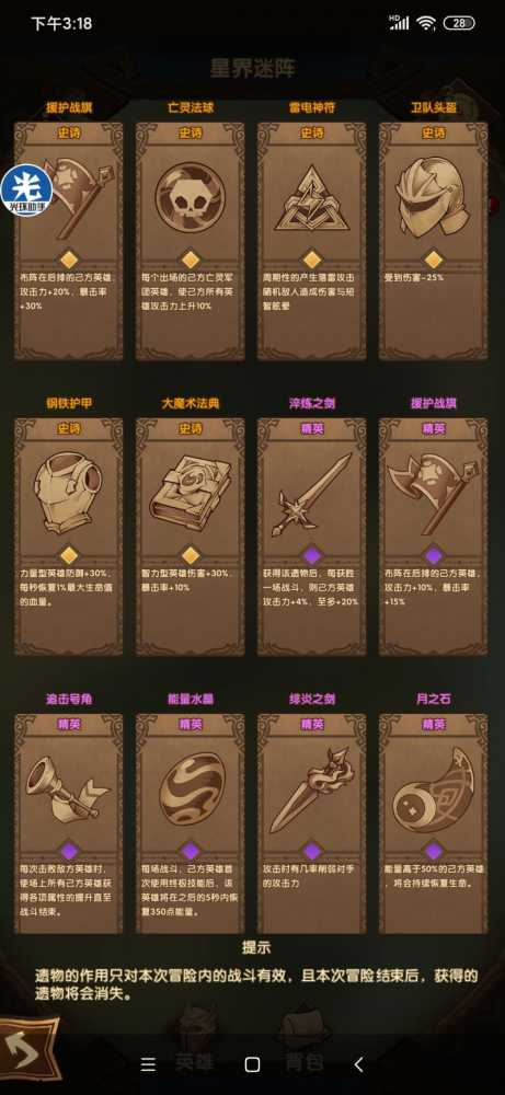 星界迷宫通关秘籍：核心场景与节奏加速指南