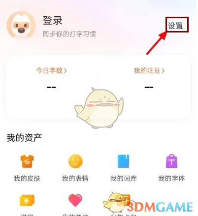 搜狗输入法字体大小调整方法详解