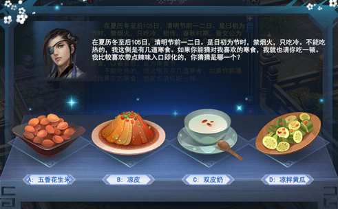 新倩女幽魂寒食佳肴活动体验记：品味传统，趣味互动