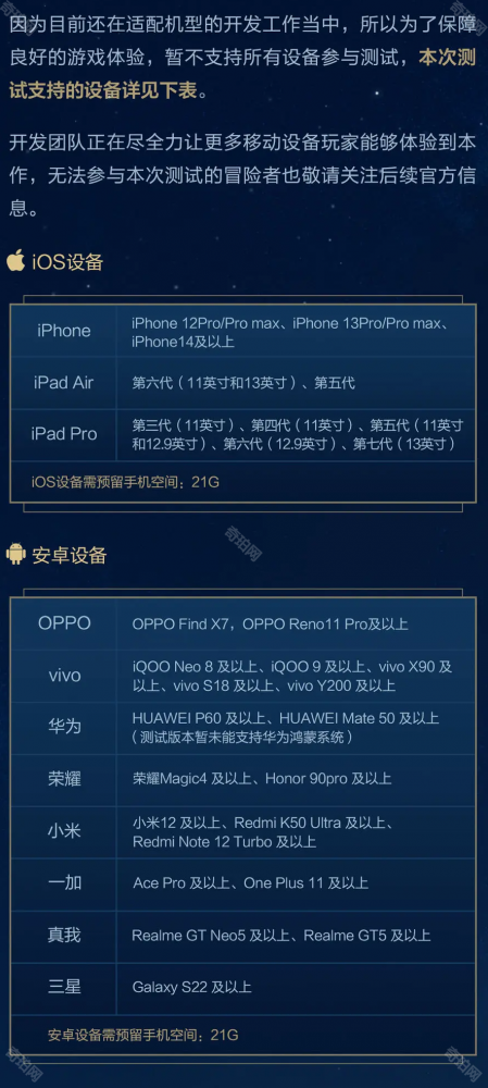 最终幻想14水晶世界拂晓测试配置要求全解析