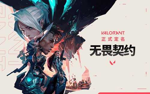 无畏契约打不开？试试这几招解决方法