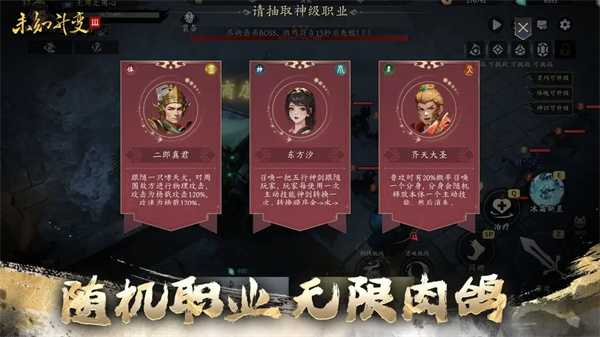 未知升变3阵容怎么搭配-阵容技能搭配推荐