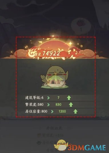 时光大爆炸房屋升级全攻略