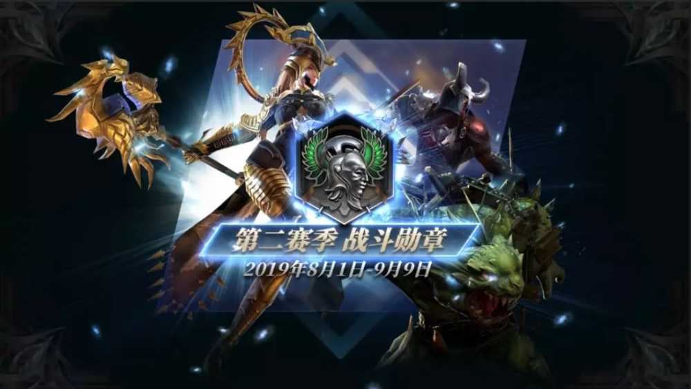 拉结尔S2赛季奖励全解析