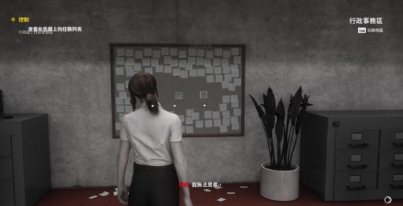 控制游戏：幻境攻略详解