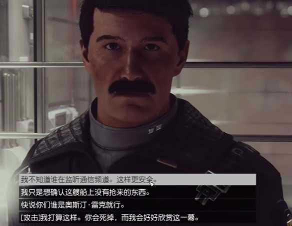 星空游戏过去的回响任务攻略：干掉雷克，获取传奇手枪