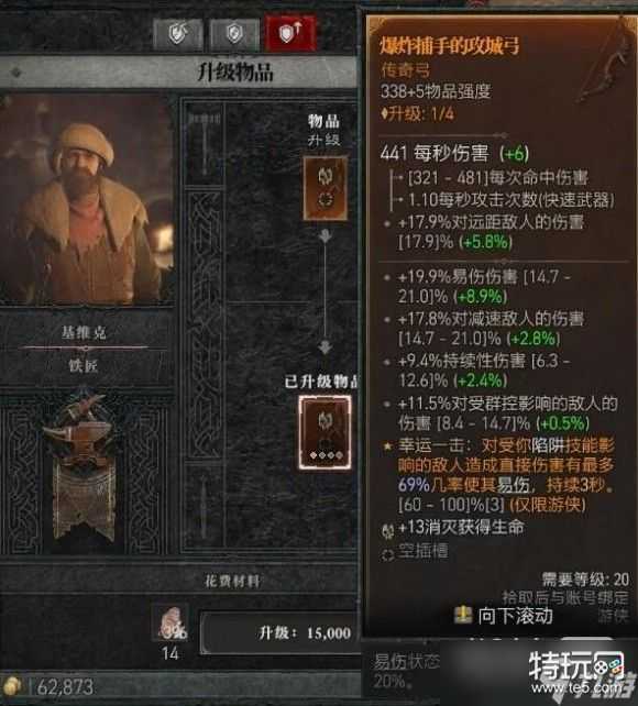 暗黑破坏神4铁匠的正确使用方法：前期卖钱后期升级，装备强度轻松提升