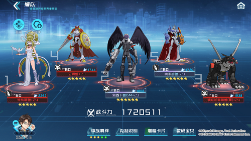 数码宝贝新世纪维纳斯兽阵容怎么搭