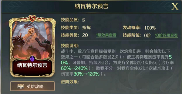 文明与征服蒙特祖玛阵容怎么搭才靠谱