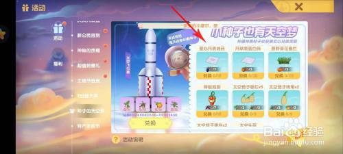 摩尔庄园月球白砖如何用植物兑换