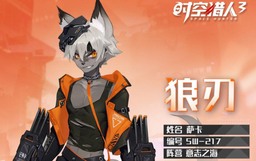 时空猎人3角色实力排行：全面解析与推荐