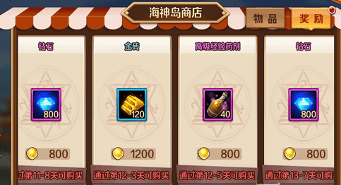 斗罗大陆海神岛系统玩法全解析