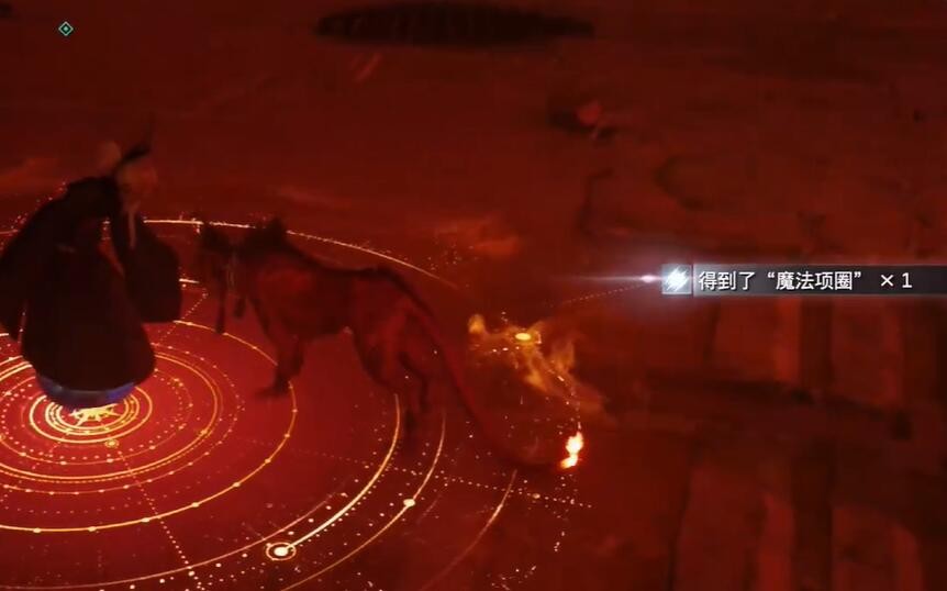 最终幻想7：重制版第二章魔法项圈的获取攻略