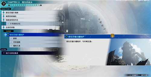 最终幻想7：重生 克劳德火山剑获取指南