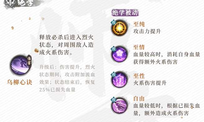 新不良人陆林轩技能详解：强度与玩法分析