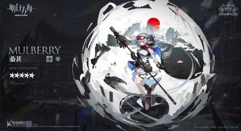 明日方舟桑葚怎么样