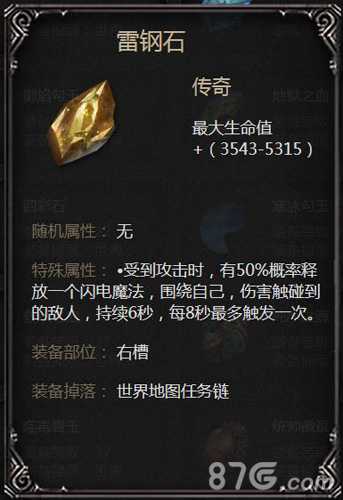 拉结尔雷钢石属性详解：清怪利器，非坦克之选