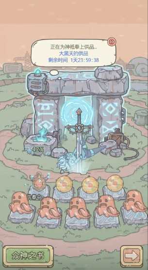 最强蜗牛龙珠的正确使用方法：献祭、许愿、加速，轻松游戏