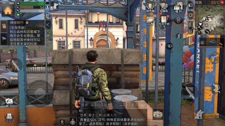 明日之后彩虹天堂箱子寻找全攻略