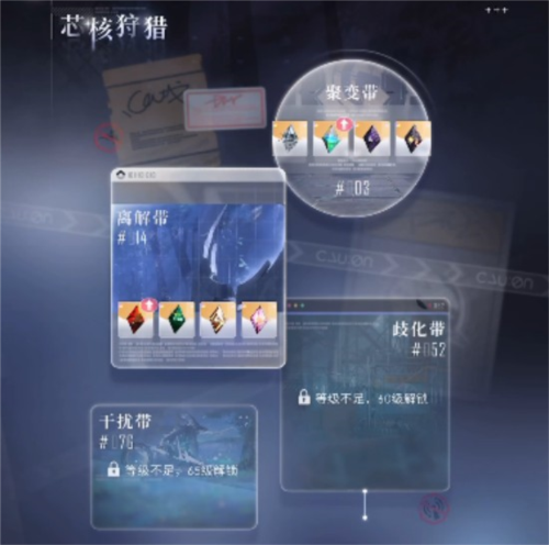 恋与深空芯核的获取与作用详解