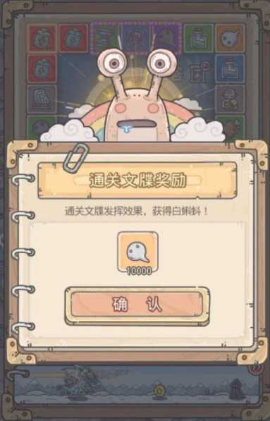 最强蜗牛天竺八十一难通关攻略