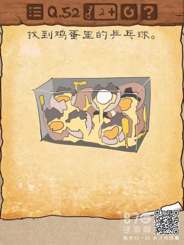 最囧游戏3第五十二关通关攻略：摇晃手机碎蛋取球
