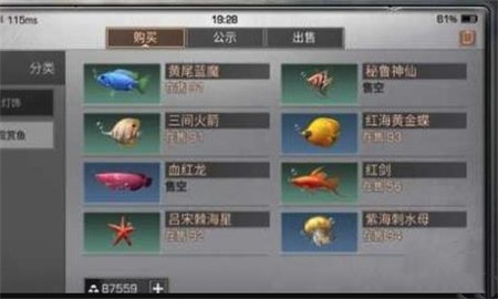 明日之后红海黄金蝶的钓点与垂钓攻略全解析