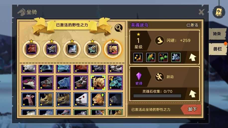 无尽远征全职业坐骑推荐及技能搭配策略