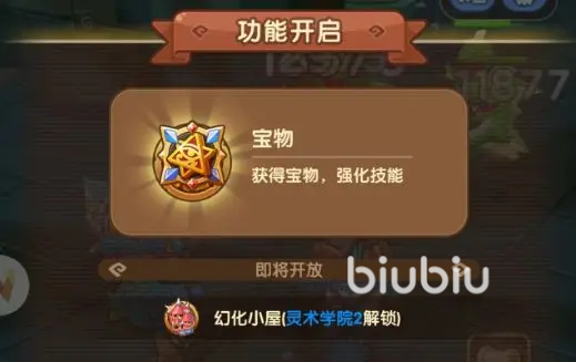 我叫MT经典再现宝物系统玩法详解：如何获取与升级