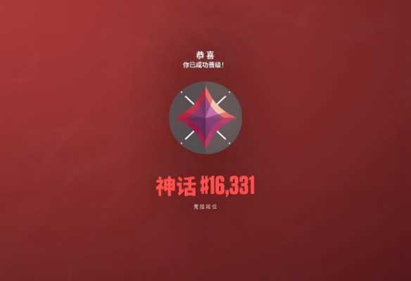 无畏契约段位怎么划分-无畏契约段位等级划分一览