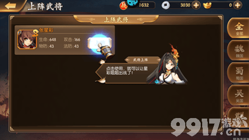 拿下三国(少年名将)手游礼包兑换码及2024内部号一览