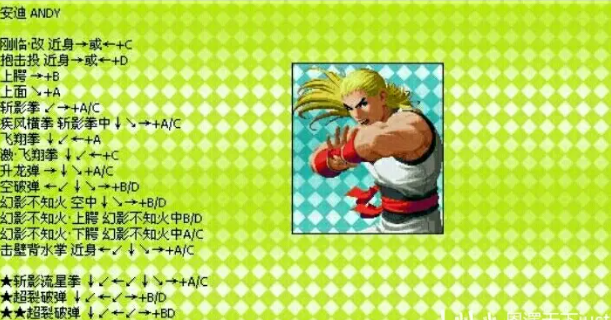 拳皇2000安迪出招全解析：从基础到超必杀技的实战指南