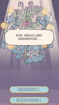 最强蜗牛龙珠的正确使用方法：献祭、许愿、加速，轻松游戏