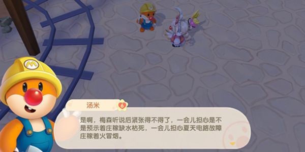 摩尔庄园灾难漩涡：喷泉的别称与游戏特色