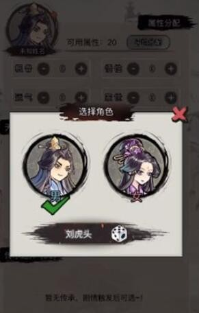 文字修仙传青云宗加入全攻略