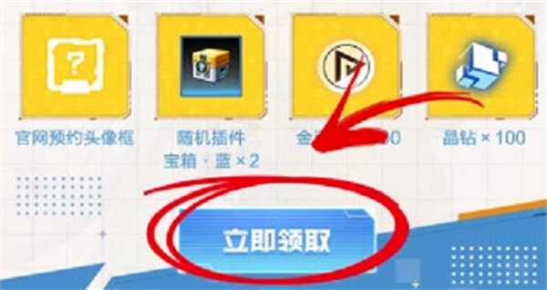 数码宝贝新世纪预约礼包怎么领取