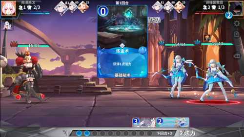 最终王冠四星学院通关秘籍：难点关卡打法汇总