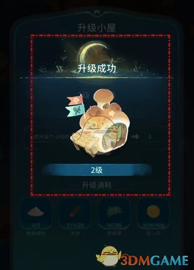 晚安森林道具小屋升级全攻略