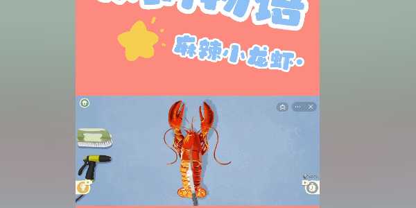收纳物语麻辣小龙虾通关攻略