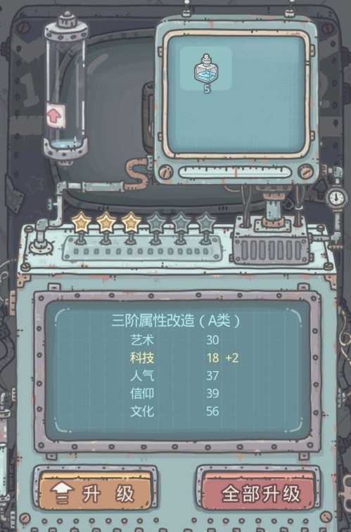 最强蜗牛四维升级攻略：如何高效加点