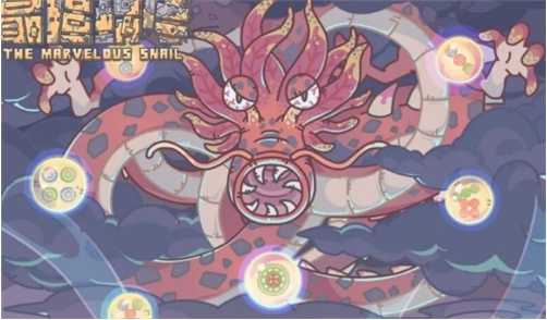 最强蜗牛神龙许愿器官升级奖励全解析