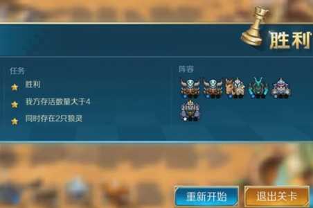 战歌竞技场冒险模式1-4三星通关全攻略