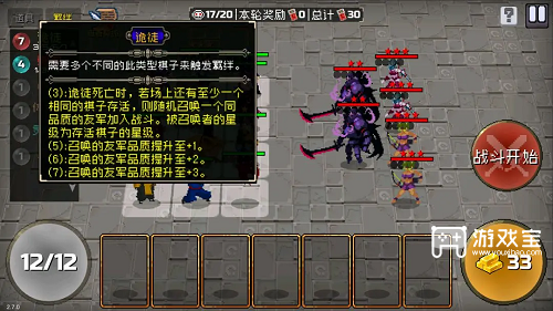 战魂铭人自走棋召唤流玩法详解