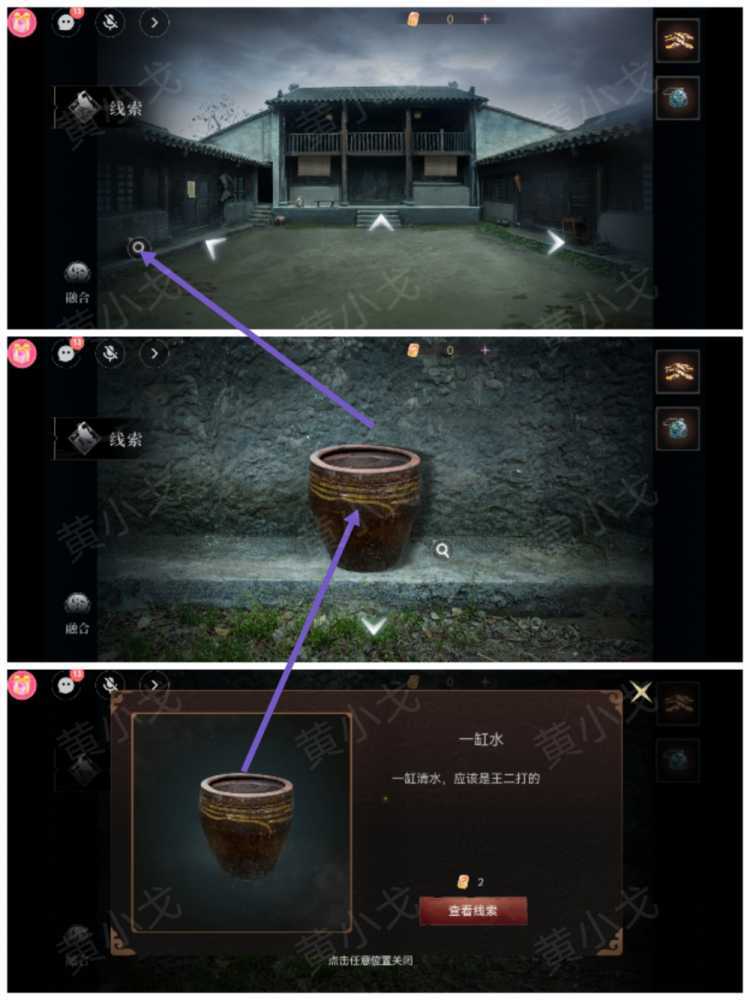 情棺3阴缘第六章宅中鬼影攻略：陈月龙视角图文详解