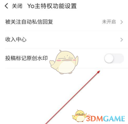 最右水印设置关闭教程：找到并关闭最右水印的方法