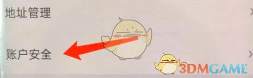 拍拍严选账号注销全攻略：简单步骤，轻松告别