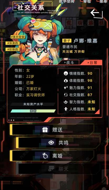 未来人生特殊人物攻略指南