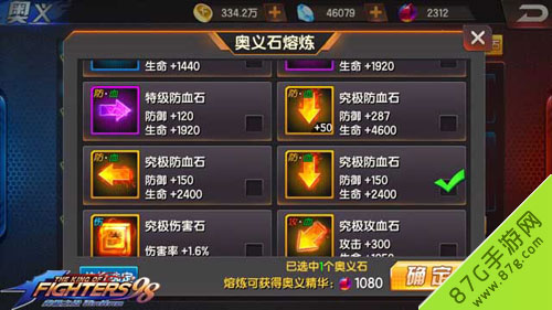 拳皇98终极之战OL奥义系统升级攻略：跨服争夺战商店购买策略