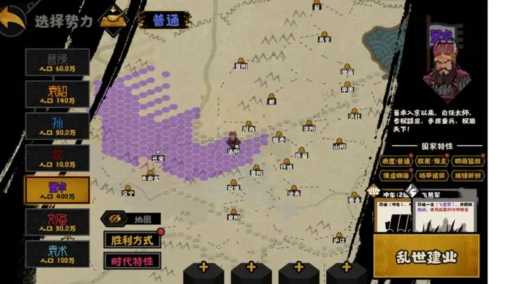 无悔华夏焚城洛阳成就攻略详解