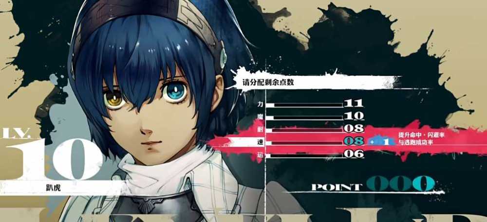 暗喻幻想加点心得分享